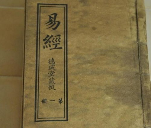南怀瑾易经入门文稿,南怀瑾易经风水学