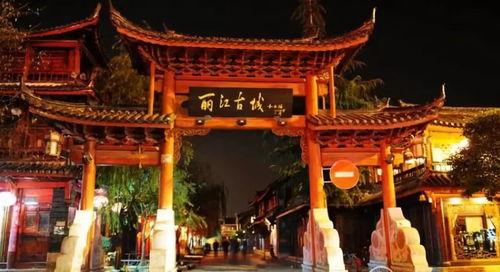 丽江古城：纳西族的文化底蕴宝库