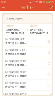 今天旧历是哪一天？万年历显示的日期是什么？