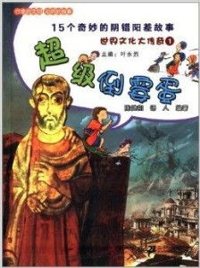 那个死掉的倒霉蛋