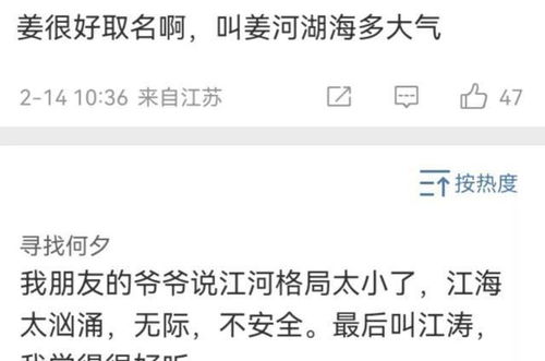 别说我没提醒你——姜姓男孩取名真的不容易