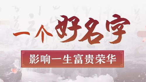 起名大法：让福气蹭蹭往上涨