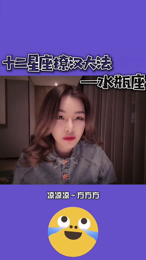 星座女撩汉大法！看完笑到劈叉