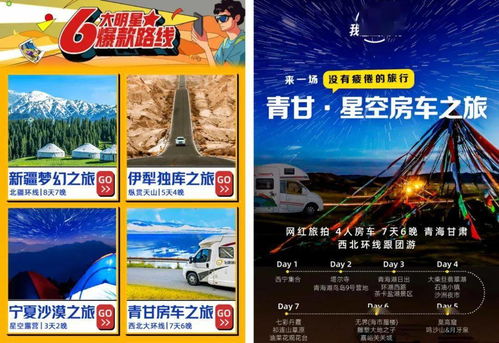 2026年潮汕魔幻四日游：当海鲜遇见星座运势