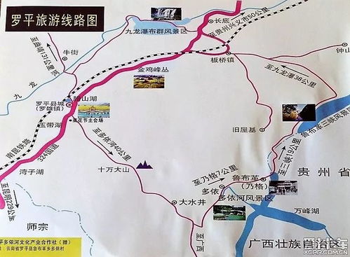 二、 驾车路线：从海口到罗平的自驾之旅