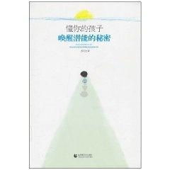 第二章：揭秘潜能的奥秘——你是一头沉睡的狮子