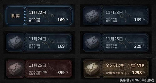 抢票秘籍：不按套路出牌才能笑到最后