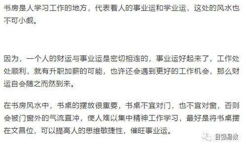 男人晚婚是否与家居风水布局有直接关联？