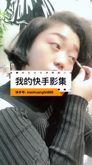 ：让你的快手名字成为你的代名词
