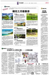 六、娱乐活动休闲：舒缓身心