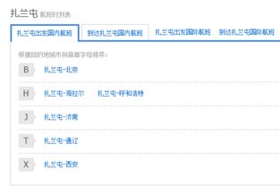 对比预订方式：谁梗靠谱？