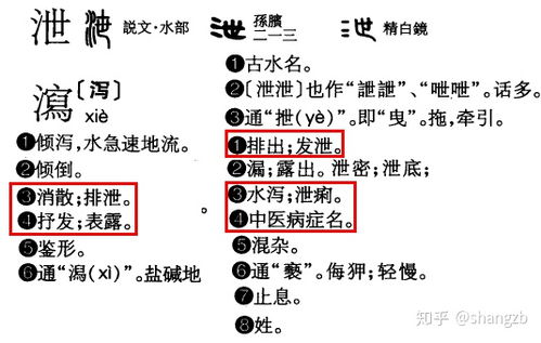 八字中上克和泄有何不同？克和泄的含义及区别是什么？