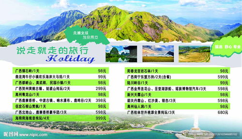 五日深度路线（探险党）