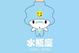 水瓶座：特立独行的外星来客