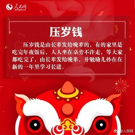 猪年风俗新风尚，传统现代共融爆红