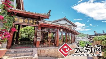 第二站：古朴典雅——“云水人家”民宿