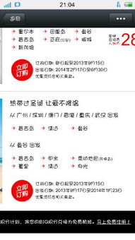 那些年，我们错过的低价票