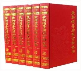 风水择日实用全书,风水择日类书籍简介