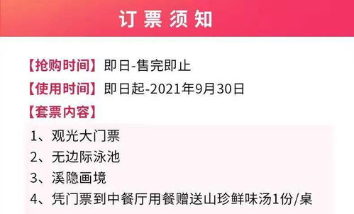 温馨提示