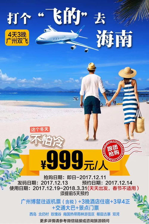 第三关：吃吃喝喝，别让嘴巴害了肚子
