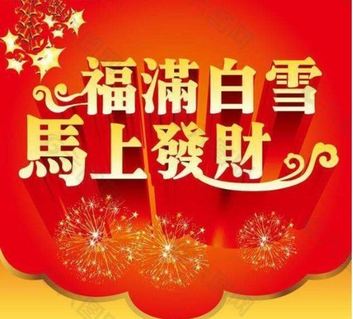 事业运好到让人嫉妒