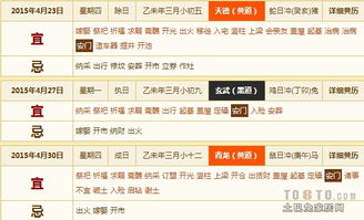 2025年9月4日安门吉日：宜安门，大利门户开启