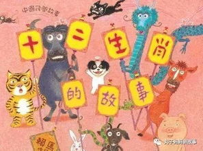 有哪些电视剧是根据十二生肖的故事改编的？