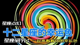 21点幸运色和周四幸运色有什么不同？