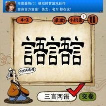 三言两语猜生肖，哪句俗语最适合形容什么生肖动物？