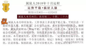 今天运气到底咋样啊？