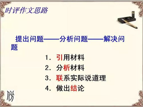 C段落：轻巧松幽默调侃版
