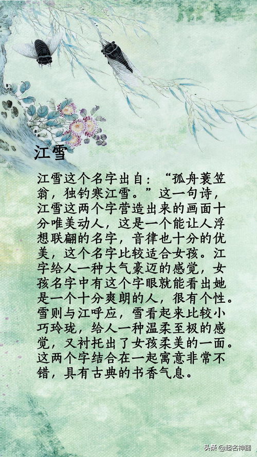 阳晖：名字的诗意与寓意