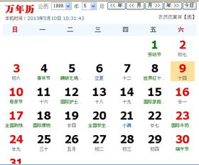 农历四月十四或农历十四出门吉吗？