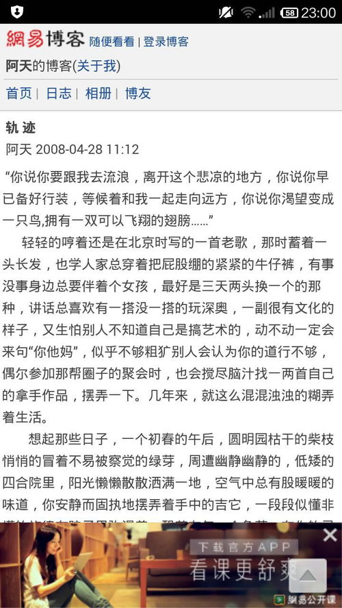 引子：候鸟与命运的交响