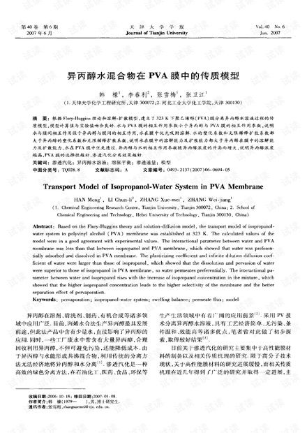 摘要