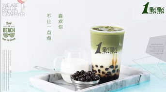 白羊座的奶茶