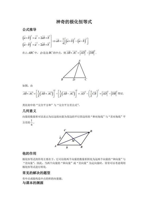 二、 八字中的频率—四柱与五行交织成调性