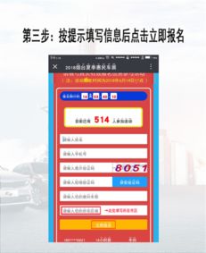3. 社交助力