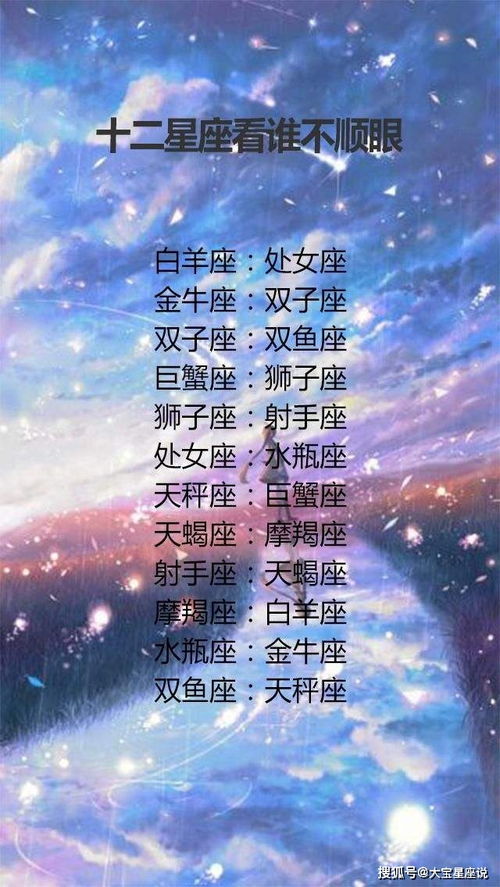 那些年我们追过的星座CP