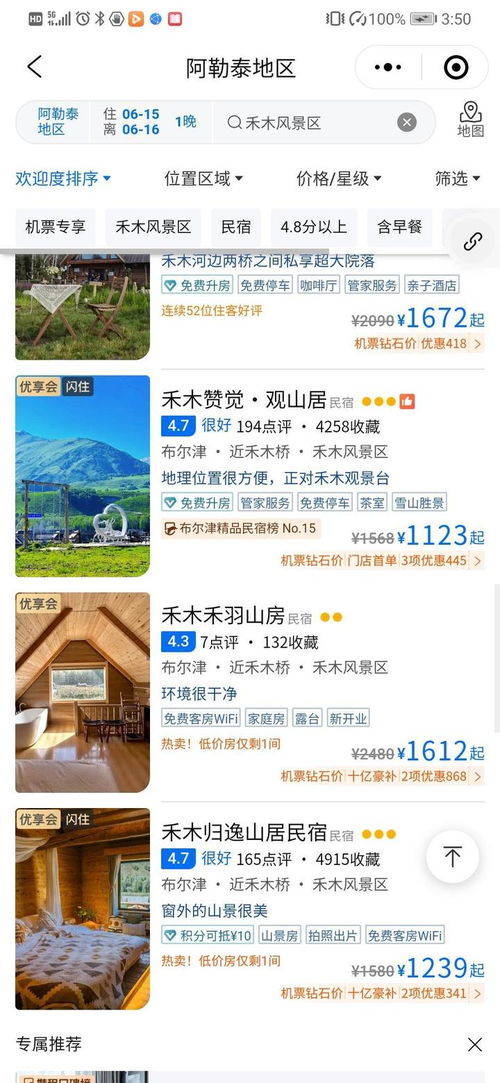 住宿：青年旅社才是王道