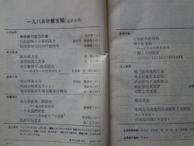 六、尾声随笔：关于时间段的另一种思考模样