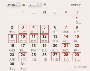 2026年农历六月初九是吉日吗，这一天适合做重要事情吗？