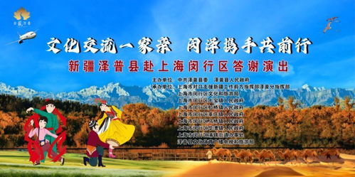 新疆风情，多元交融，传承盛宴，爆款必kan！