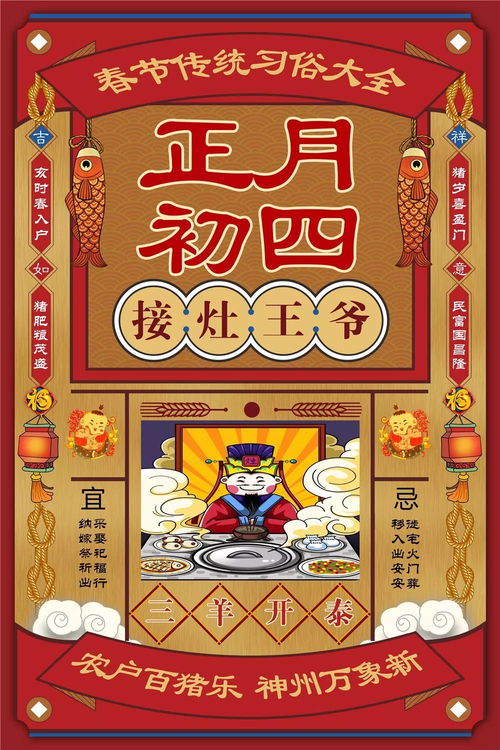 千年守护仪式，拜灶王风俗，传承爆款秘籍！