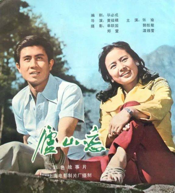3. 《庐山恋》 - 世界吉尼斯纪录记载