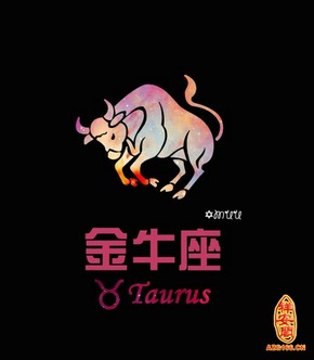 年金牛座整体运势查询