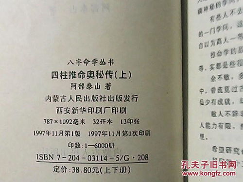 三庚一丙女命究竟蕴含哪些独特的命理奥秘？三庚入命格有何特殊玄机？