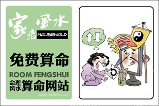 吉祥物：摆错位置比不摆还可怕！