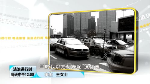 震惊！北京西站到良乡打车竟有这么多猫腻？！