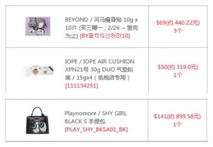 六、 退税&海关小技巧（乱序版）